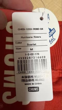 CHUMS チャムス ハリケーンライダースのサムネイル