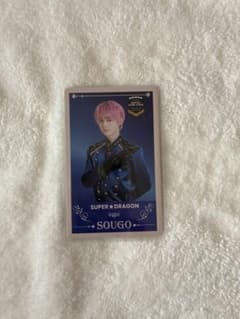 SUPER★DRAGON 伊藤壮吾 エビライ カードのサムネイル