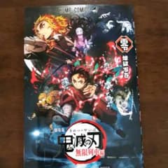 鬼滅の刃　零巻のサムネイル