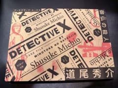 DETECTIVE X 道尾秀介　#1 御仏の殺人のサムネイル