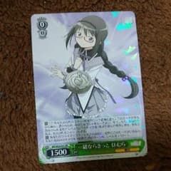 ヴァイスシュヴァルツ 一緒ならきっと ほむらのサムネイル