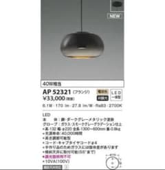 チャー☆次郎様専用　ペンダントライトのサムネイル