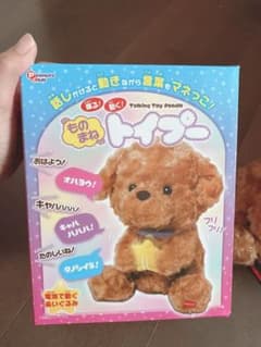 喋る！動く！ものまねトイプーのサムネイル