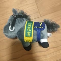 ビワハヤヒデ ぬいぐるみ 菊花賞 7番 競走馬 - メルカリ