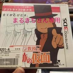 まるきちさん専用  3DSソフトのサムネイル