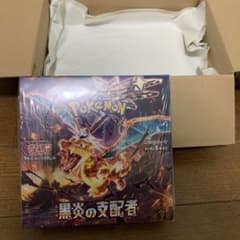 黒炎の支配者　box  シュリンク付きのサムネイル