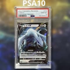 PSA10 ルギアV RR[s12 079/098]「パラダイムトリガー」 - メルカリ