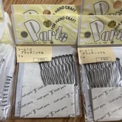 手芸用品　コームのサムネイル
