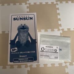 PUPPET SUNSUN おしゃべりぬいぐるみ SP賞のサムネイル