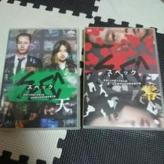 スペック DVDセットのサムネイル