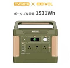 EEIVOLポータブル電源 1531Whのサムネイル