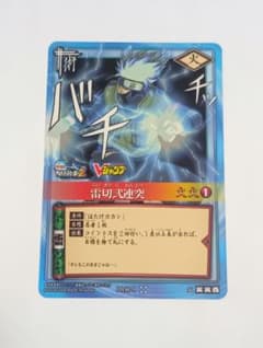 NARUTO カードゲーム PR 術-1 雷切弐連突 カカシ プロモ カード - メルカリ