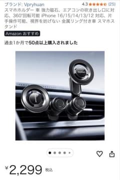 Vpryhuan スマホホルダー 360度回転のサムネイル