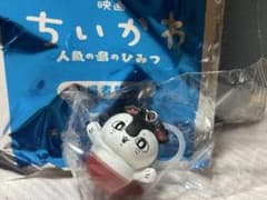 映画ちいかわ 入場者特典 めじるしチャーム　セイレーンのサムネイル