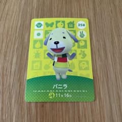 どうぶつの森 amiiboカード バニラのサムネイル