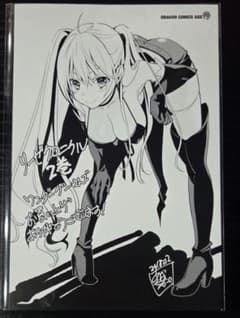 リーゼクロニクル イラストカード