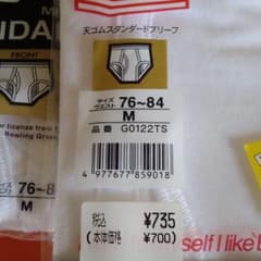 BVD天ゴムスタンダードブリーフ5個のサムネイル