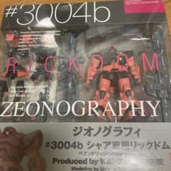 Fixジオノグラフィ　♯3004b シャア専用リックドムのサムネイル