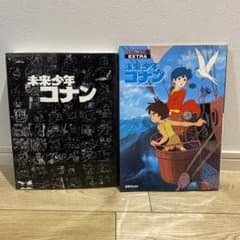 未来少年コナン アニメーション狂専誌 FILM1/24 ロマンアルバム セット