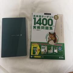 英単語ターゲット1400 実戦問題集 5訂版 旺文社のサムネイル
