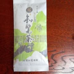 知覧茶　100グラム　（有）宮原光製茶のサムネイル