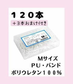 新品未使用　フローラ　puバンド　ヘアゴムのサムネイル
