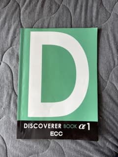 ECC DISCOVERER BOOK α1のサムネイル