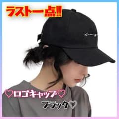《ラスト1点!!》キャップ　ロゴ　レディース　 ブラック　ベースボール　シンプルのサムネイル