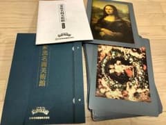 家庭保育園 家庭名画美術館のサムネイル