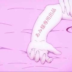ディアラバ ＊ タペストリーのサムネイル