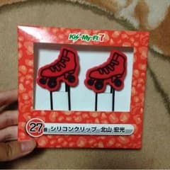 Kis-My-Ft2 北山宏光 キスマイくじのサムネイル