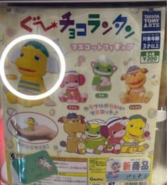 グーチョコランタンスプーのサムネイル