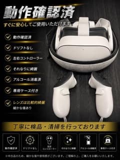 美品・動作確認済】Meta Quest 3s＋ 純正キャリングケース - メルカリ