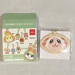 あつまれどうぶつの森 さがら刺繍キーホルダーコレクション　【ちゃちゃまる】のサムネイル