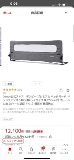 tomoさん専用　プレミアム　ベッドガード　グレーのサムネイル