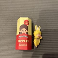 モンチッチHIPPERS ちむたん(yellow)のサムネイル