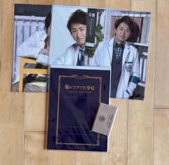 嵐のワクワク学校 グッズセットのサムネイル