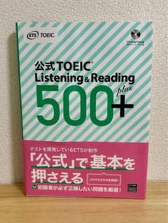 【中古】公式TOEIC Listening & Reading 500+のサムネイル