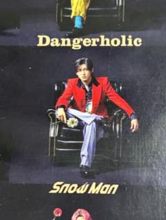 Snow Man Dangerholicのサムネイル