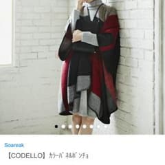 CODELLO ポンチョ ストールのサムネイル
