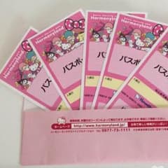 ハーモニーランド  チケットのサムネイル