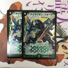 デュエマ アクテリオンフォースのサムネイル