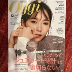 Oggi 2023.12月号のサムネイル
