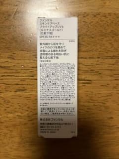 FANCL＊スキンケアベースブライトアップUVb＊ルミナスゴールドのサムネイル
