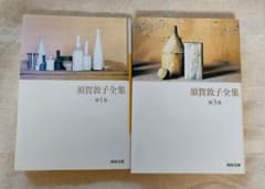 須賀敦子全集 第1巻　第3巻のサムネイル