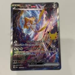美品 ポケモンカード 30周年 ジラーチex SAR M6aのサムネイル