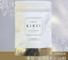正規品】キレイ サプリ KIREI 季令 1袋 エラスチン 美容サプリ - メルカリ
