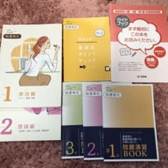 ユーキャン　秘書検定合格指導講座のテキストのサムネイル