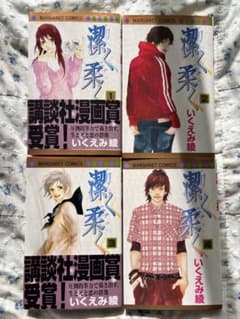 潔く柔く 1〜4巻セット（いくえみ綾）※2冊帯付き - メルカリ