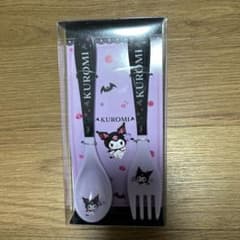 クロミのスプーンとフォークのサムネイル